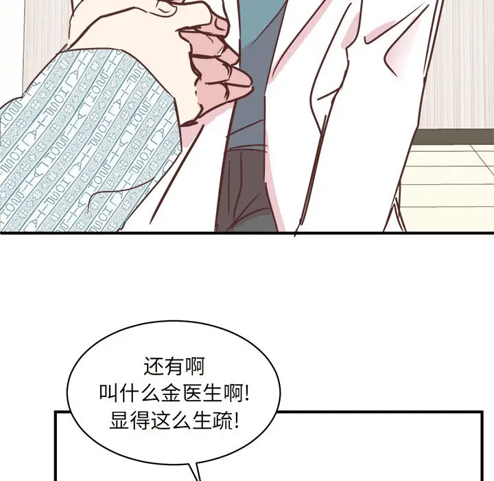 我信你个鬼[顶通]韩漫全集-第 27 话无删减无遮挡章节图片 