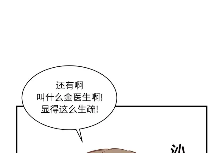 我信你个鬼[顶通]韩漫全集-第 28 话无删减无遮挡章节图片 