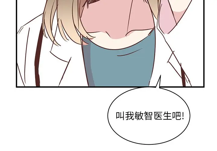 我信你个鬼[顶通]韩漫全集-第 28 话无删减无遮挡章节图片 