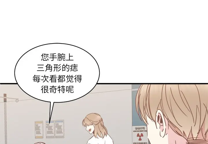 我信你个鬼[顶通]韩漫全集-第 28 话无删减无遮挡章节图片 