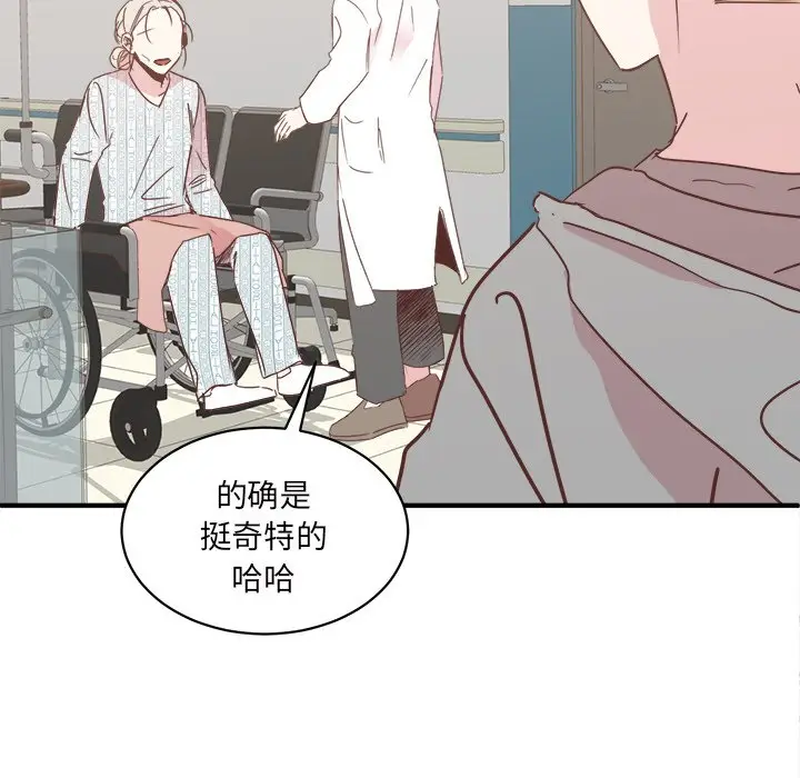 我信你个鬼[顶通]韩漫全集-第 28 话无删减无遮挡章节图片 