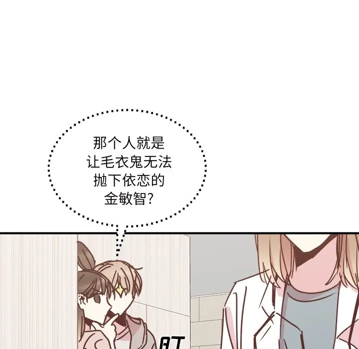 我信你个鬼[顶通]韩漫全集-第 28 话无删减无遮挡章节图片 
