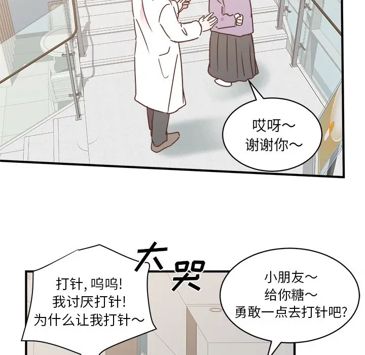 我信你个鬼[顶通]韩漫全集-第 28 话无删减无遮挡章节图片 
