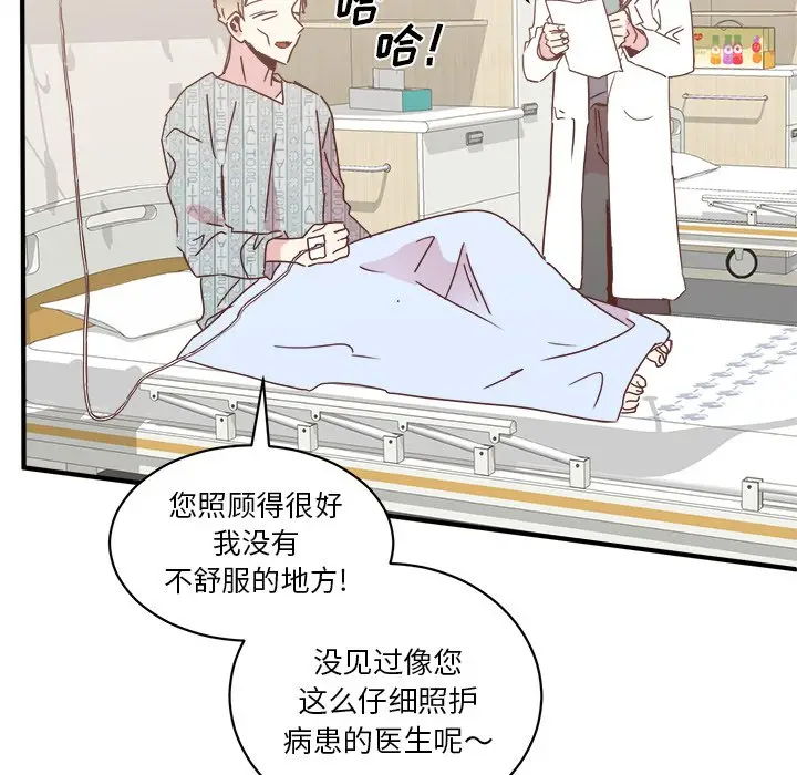 我信你个鬼[顶通]韩漫全集-第 28 话无删减无遮挡章节图片 