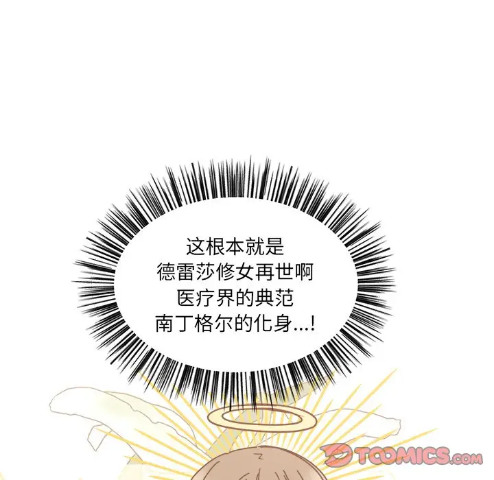 我信你个鬼[顶通]韩漫全集-第 28 话无删减无遮挡章节图片 