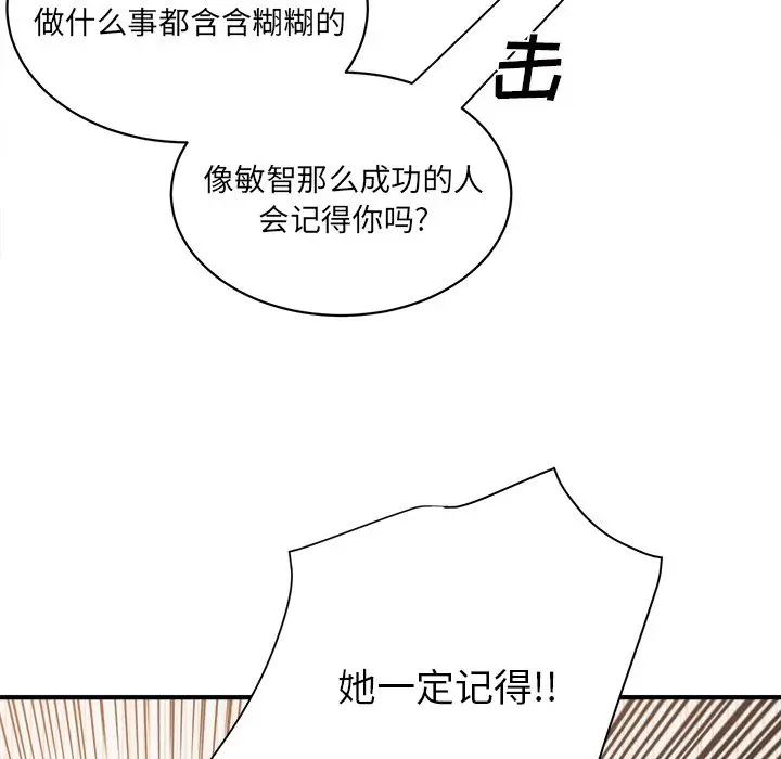 我信你个鬼[顶通]韩漫全集-第 28 话无删减无遮挡章节图片 