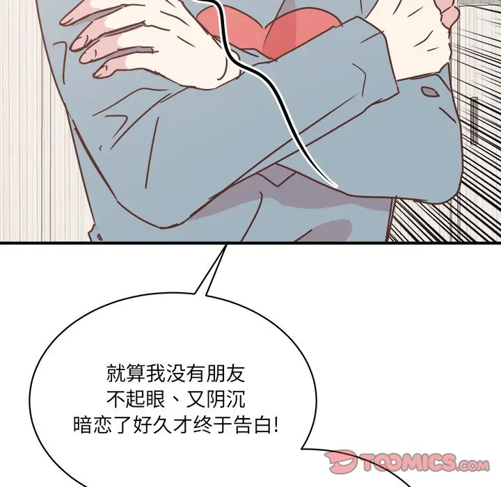 我信你个鬼[顶通]韩漫全集-第 28 话无删减无遮挡章节图片 