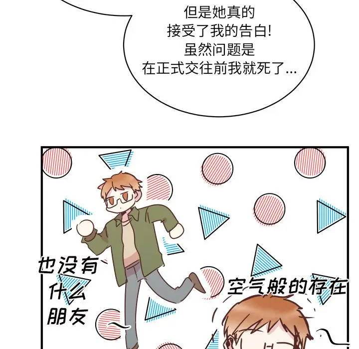 我信你个鬼[顶通]韩漫全集-第 28 话无删减无遮挡章节图片 