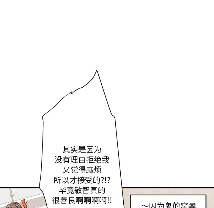 我信你个鬼[顶通]韩漫全集-第 28 话无删减无遮挡章节图片 