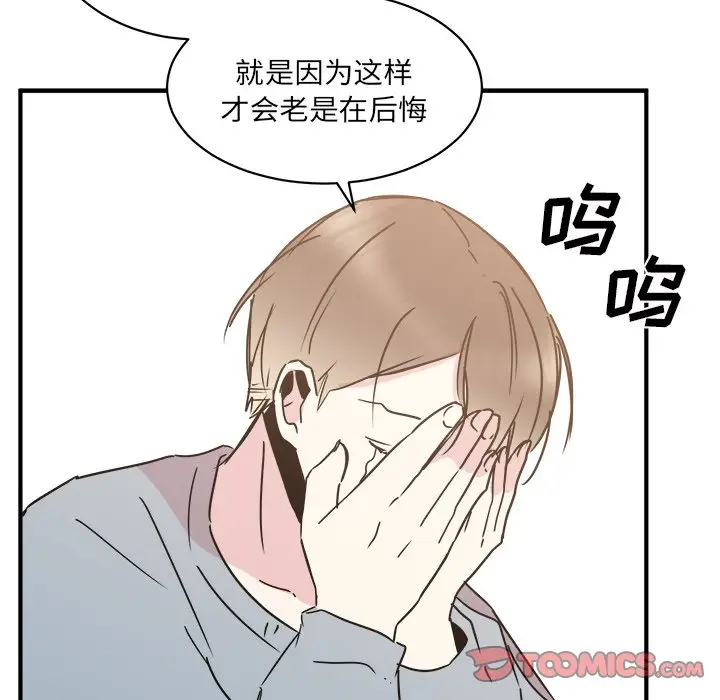 我信你个鬼[顶通]韩漫全集-第 28 话无删减无遮挡章节图片 