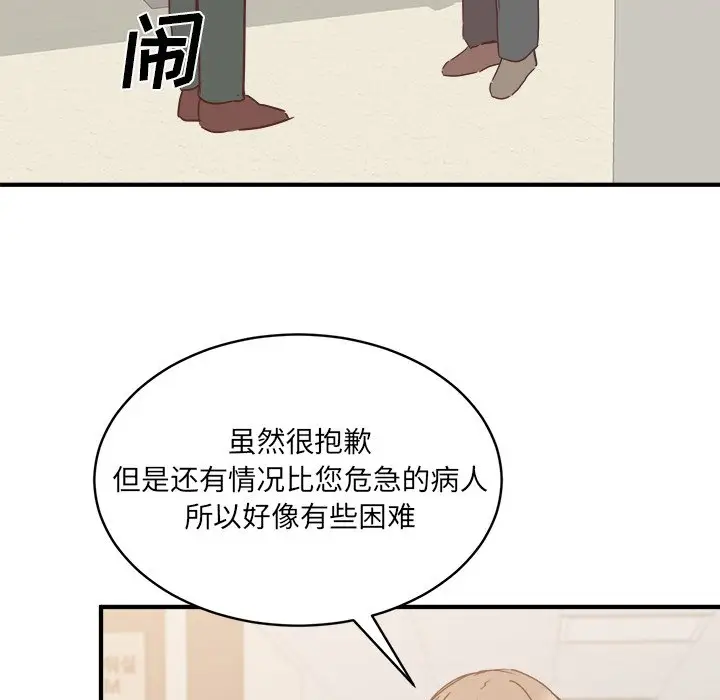 我信你个鬼[顶通]韩漫全集-第 28 话无删减无遮挡章节图片 