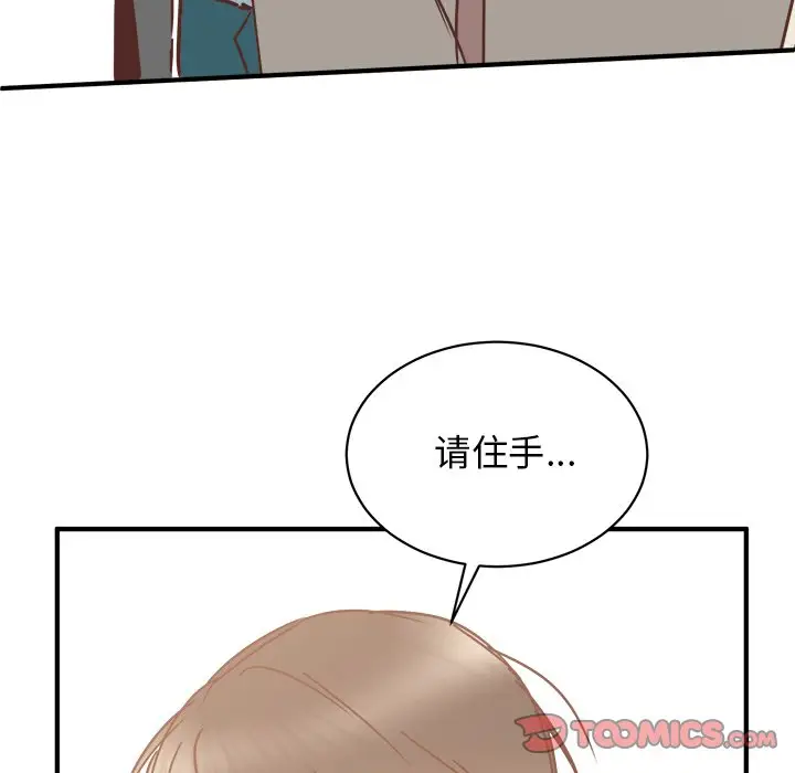 我信你个鬼[顶通]韩漫全集-第 28 话无删减无遮挡章节图片 