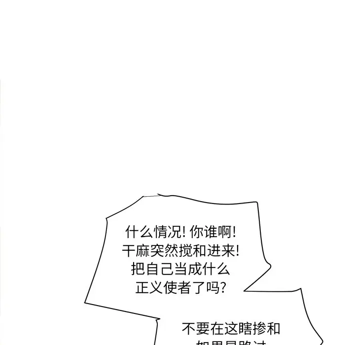 我信你个鬼[顶通]韩漫全集-第 28 话无删减无遮挡章节图片 