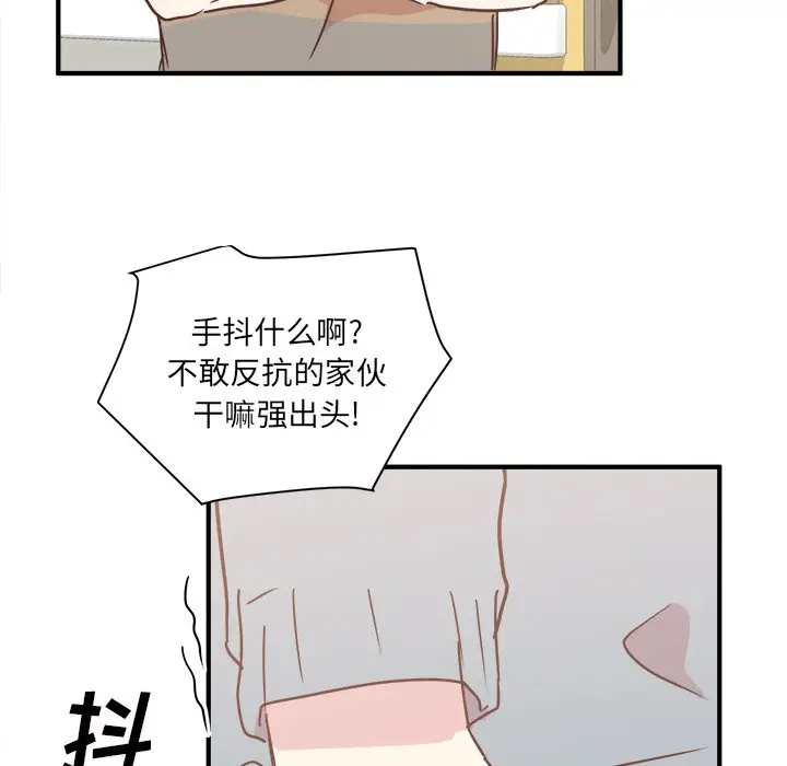 我信你个鬼[顶通]韩漫全集-第 28 话无删减无遮挡章节图片 