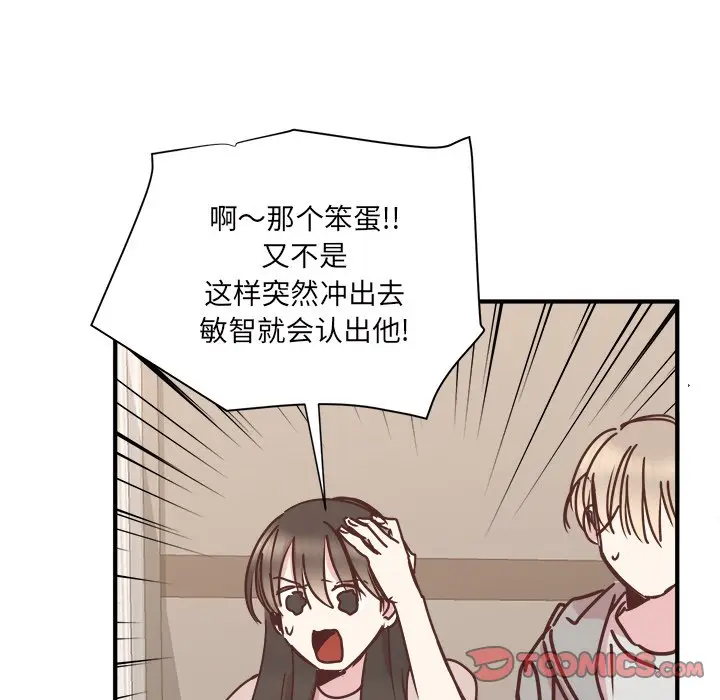 我信你个鬼[顶通]韩漫全集-第 28 话无删减无遮挡章节图片 