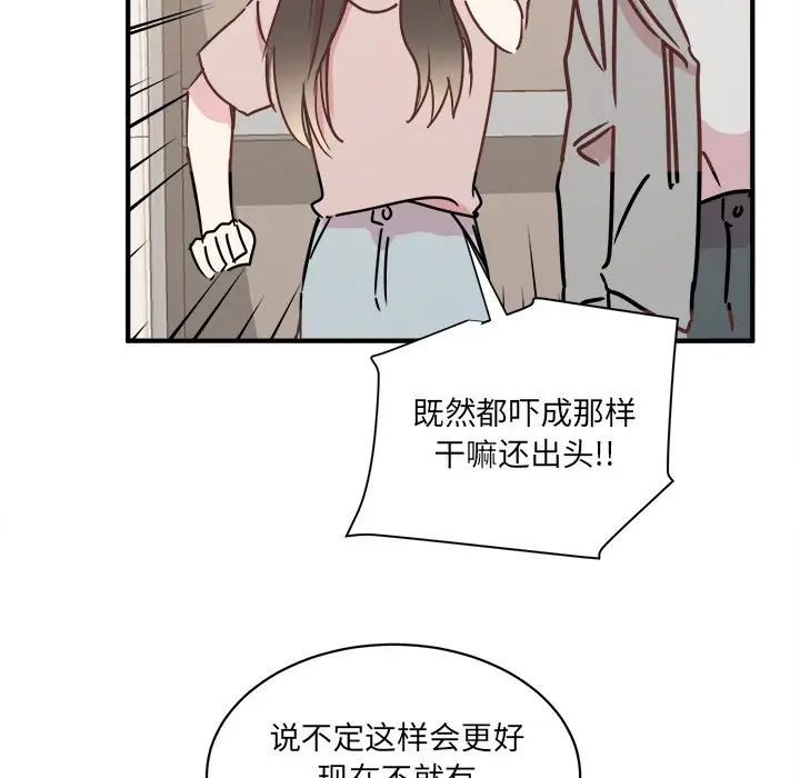 我信你个鬼[顶通]韩漫全集-第 28 话无删减无遮挡章节图片 