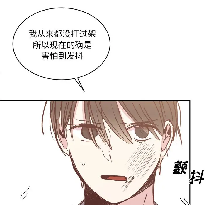 我信你个鬼[顶通]韩漫全集-第 28 话无删减无遮挡章节图片 