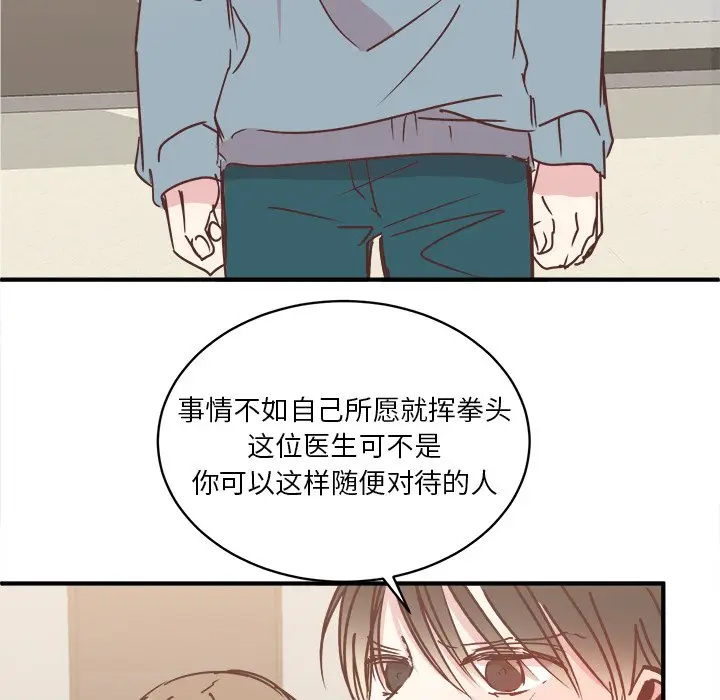 我信你个鬼[顶通]韩漫全集-第 28 话无删减无遮挡章节图片 