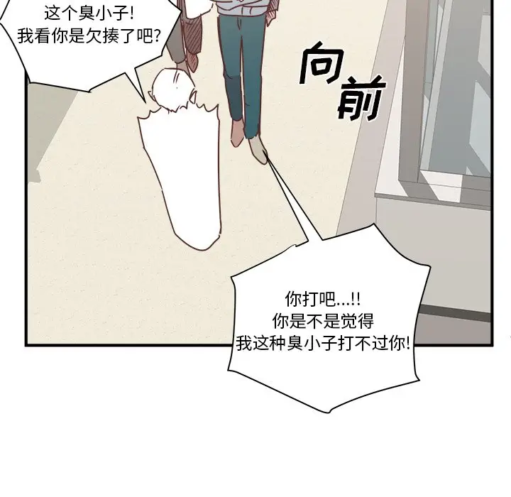 我信你个鬼[顶通]韩漫全集-第 28 话无删减无遮挡章节图片 