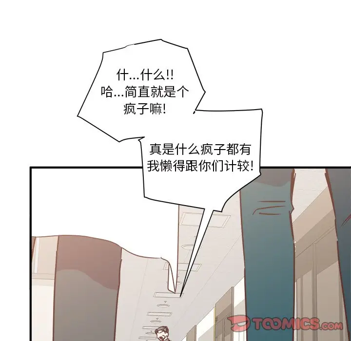 我信你个鬼[顶通]韩漫全集-第 28 话无删减无遮挡章节图片 