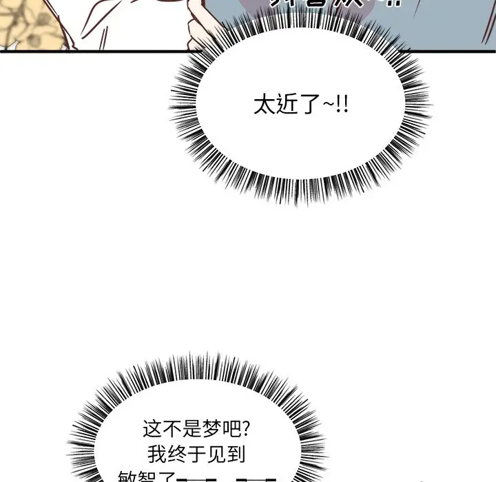 我信你个鬼[顶通]韩漫全集-第 28 话无删减无遮挡章节图片 