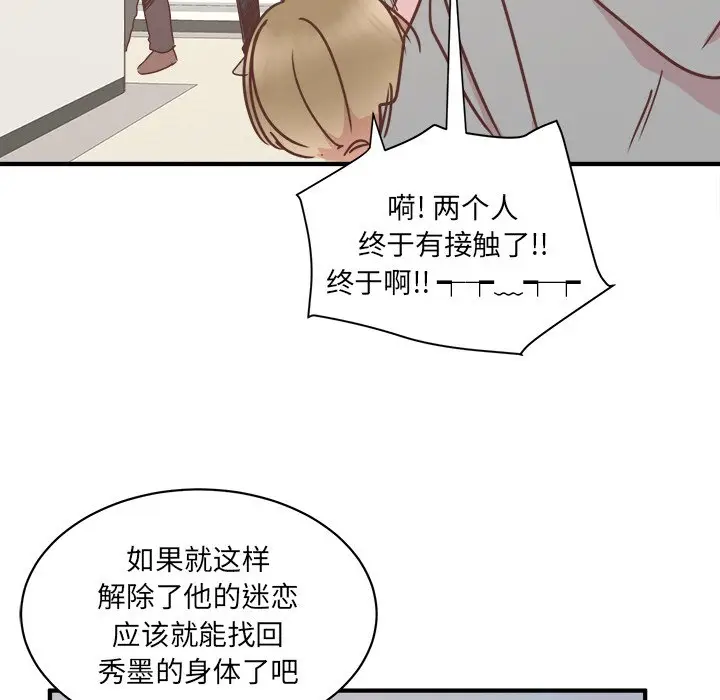 我信你个鬼[顶通]韩漫全集-第 28 话无删减无遮挡章节图片 