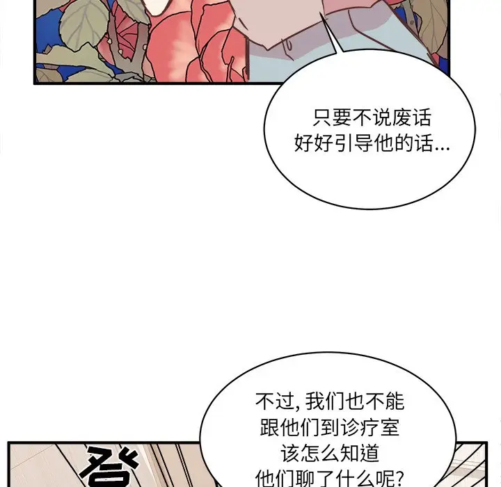 我信你个鬼[顶通]韩漫全集-第 28 话无删减无遮挡章节图片 