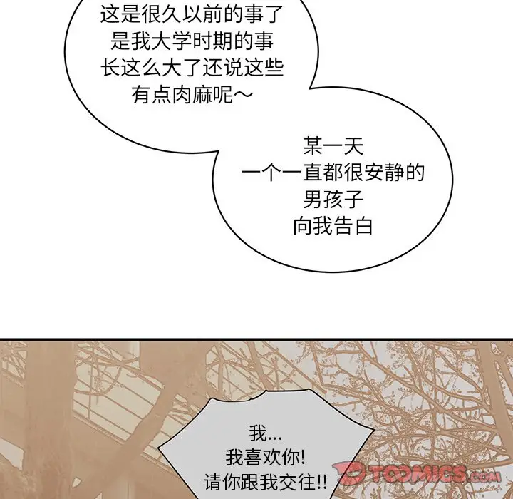 我信你个鬼[顶通]韩漫全集-第 28 话无删减无遮挡章节图片 