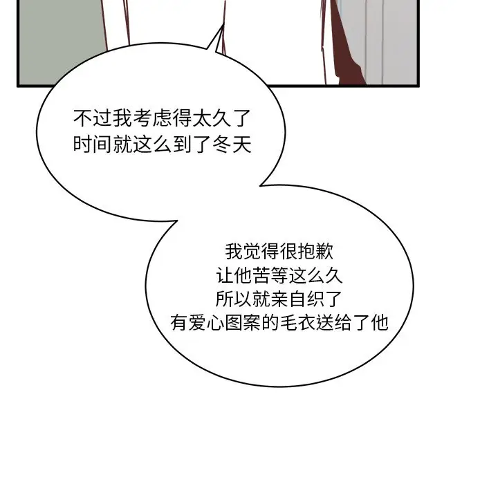 我信你个鬼[顶通]韩漫全集-第 28 话无删减无遮挡章节图片 