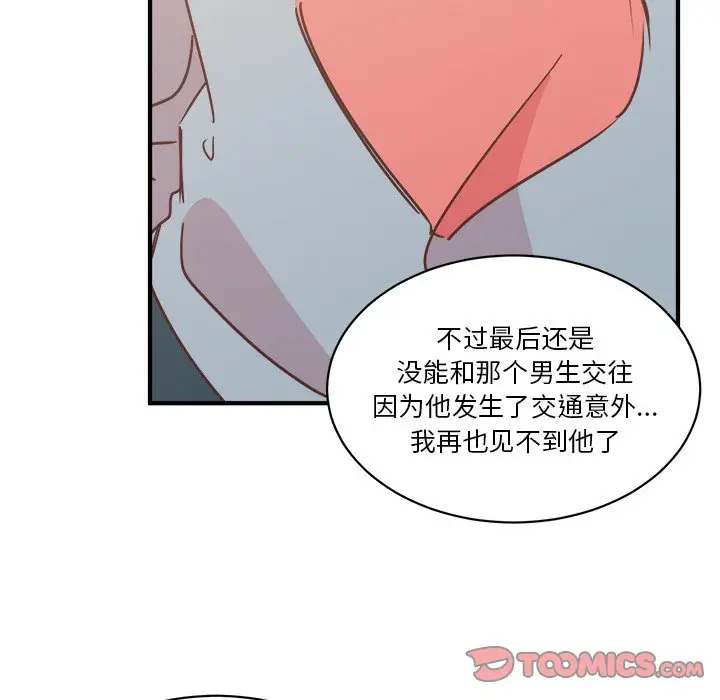 我信你个鬼[顶通]韩漫全集-第 28 话无删减无遮挡章节图片 