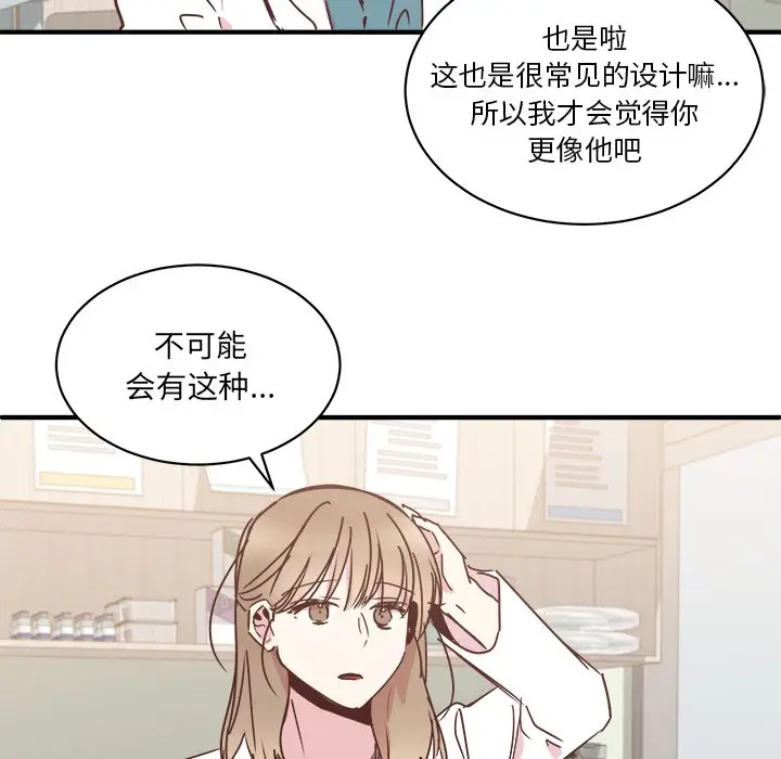 我信你个鬼[顶通]韩漫全集-第 28 话无删减无遮挡章节图片 