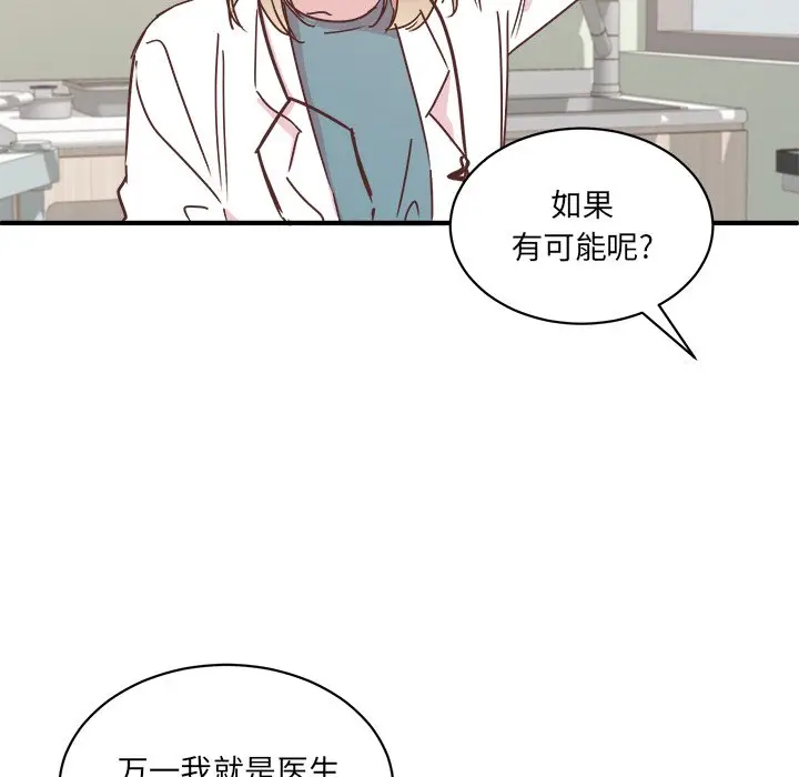 我信你个鬼[顶通]韩漫全集-第 28 话无删减无遮挡章节图片 
