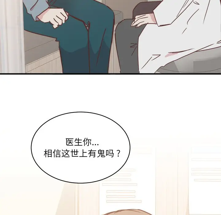 我信你个鬼[顶通]韩漫全集-第 28 话无删减无遮挡章节图片 