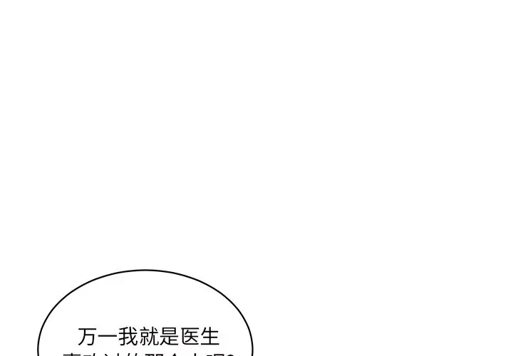 我信你个鬼[顶通]韩漫全集-第 29 话无删减无遮挡章节图片 