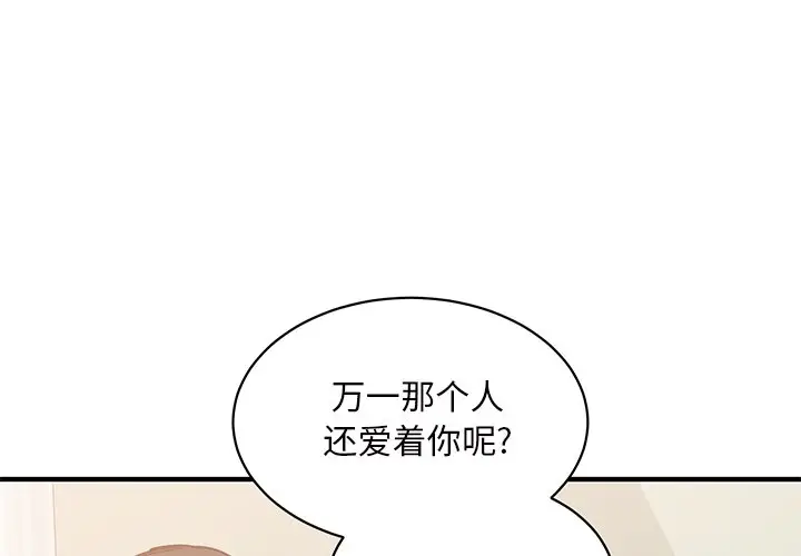 我信你个鬼[顶通]韩漫全集-第 29 话无删减无遮挡章节图片 