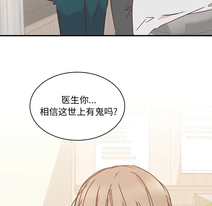 我信你个鬼[顶通]韩漫全集-第 29 话无删减无遮挡章节图片 