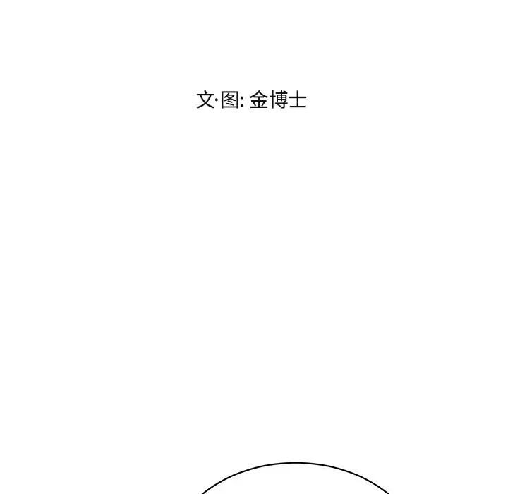 我信你个鬼[顶通]韩漫全集-第 29 话无删减无遮挡章节图片 