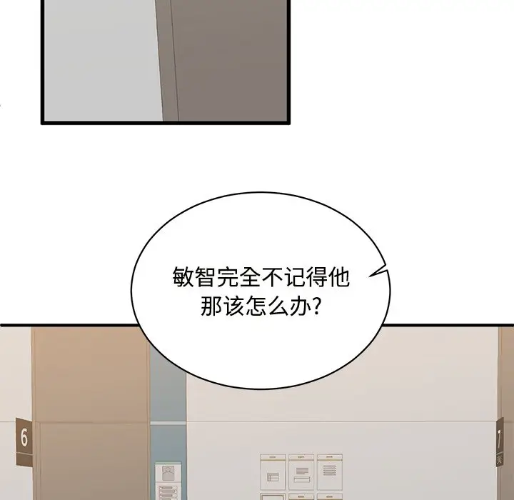 我信你个鬼[顶通]韩漫全集-第 29 话无删减无遮挡章节图片 