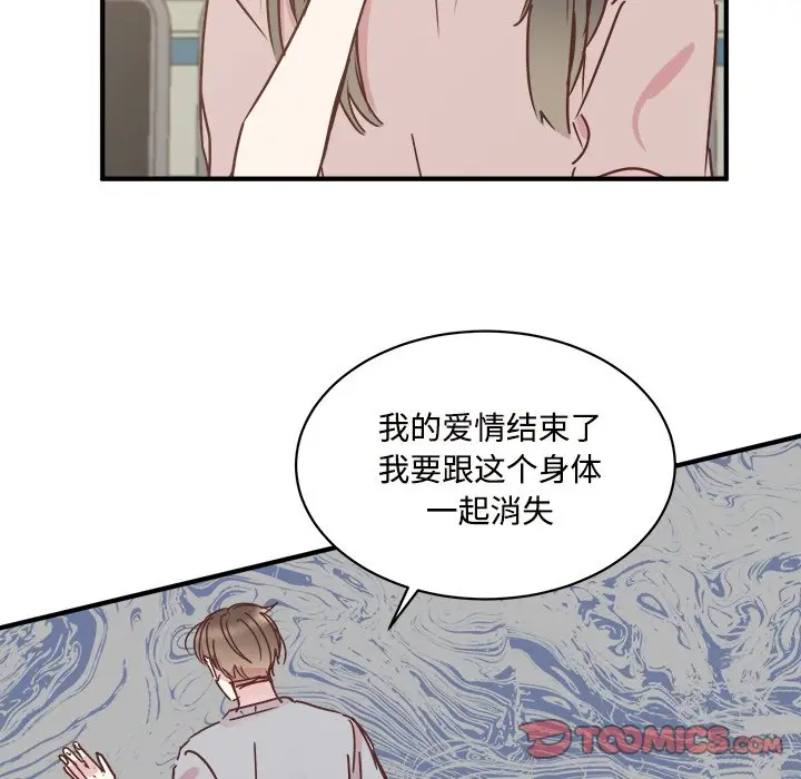 我信你个鬼[顶通]韩漫全集-第 29 话无删减无遮挡章节图片 