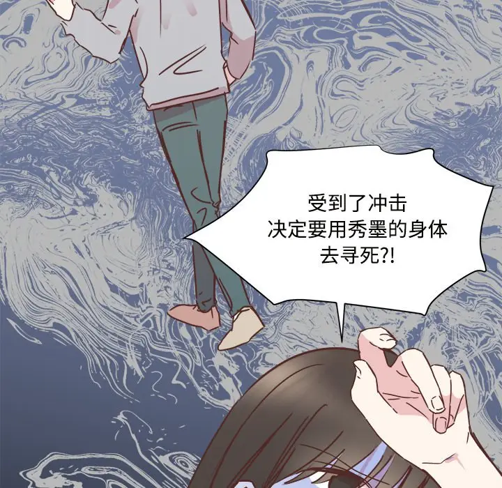 我信你个鬼[顶通]韩漫全集-第 29 话无删减无遮挡章节图片 