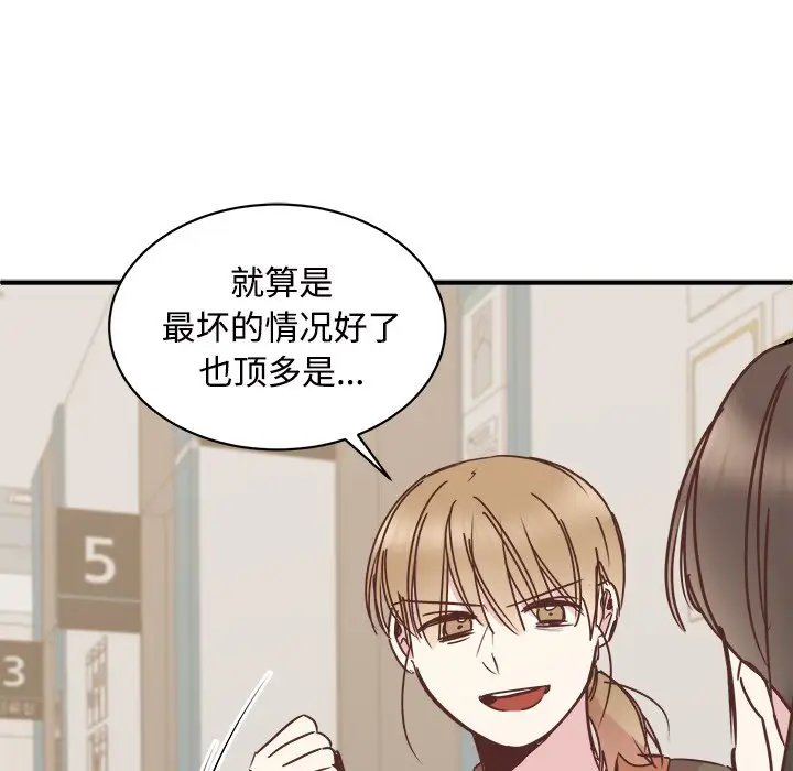 我信你个鬼[顶通]韩漫全集-第 29 话无删减无遮挡章节图片 