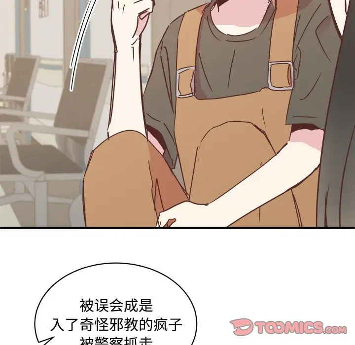 我信你个鬼[顶通]韩漫全集-第 29 话无删减无遮挡章节图片 