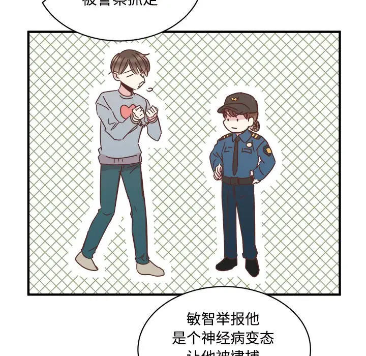 我信你个鬼[顶通]韩漫全集-第 29 话无删减无遮挡章节图片 