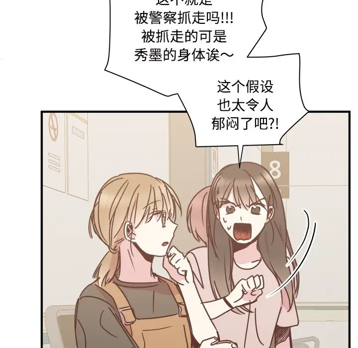 我信你个鬼[顶通]韩漫全集-第 29 话无删减无遮挡章节图片 