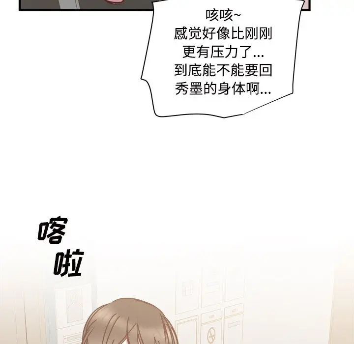 我信你个鬼[顶通]韩漫全集-第 29 话无删减无遮挡章节图片 