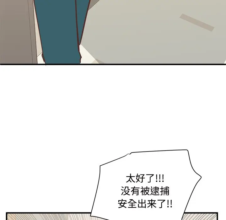我信你个鬼[顶通]韩漫全集-第 29 话无删减无遮挡章节图片 