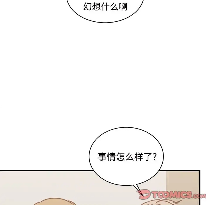 我信你个鬼[顶通]韩漫全集-第 29 话无删减无遮挡章节图片 