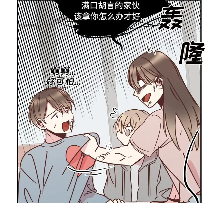 我信你个鬼[顶通]韩漫全集-第 29 话无删减无遮挡章节图片 