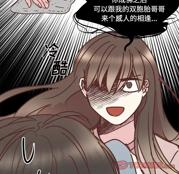 我信你个鬼[顶通]韩漫全集-第 29 话无删减无遮挡章节图片 