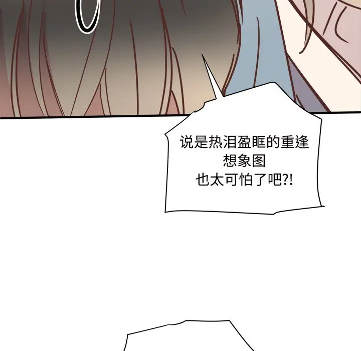 我信你个鬼[顶通]韩漫全集-第 29 话无删减无遮挡章节图片 